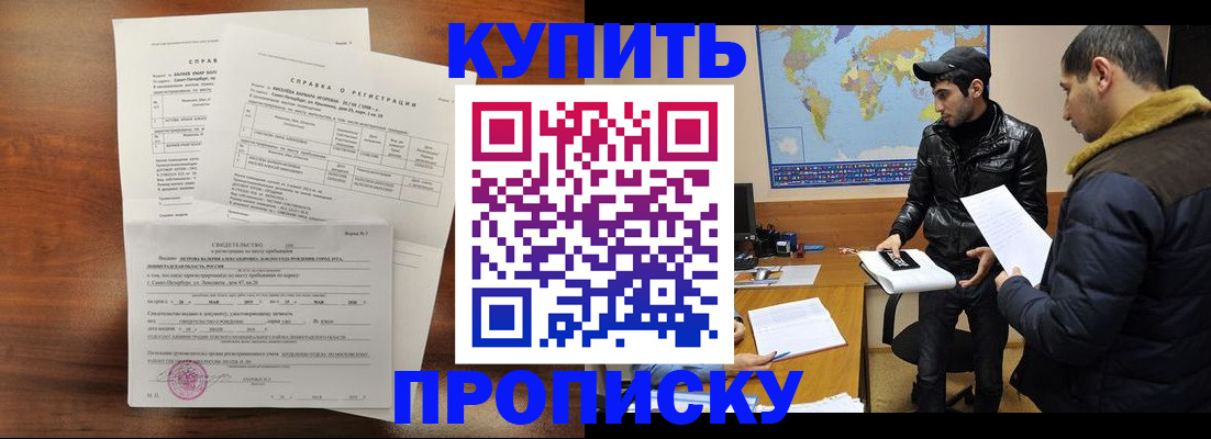 прописка паспорт в Кувшиново