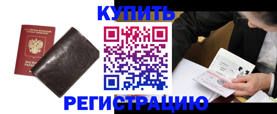 прописка для военкомата в Кувшиново