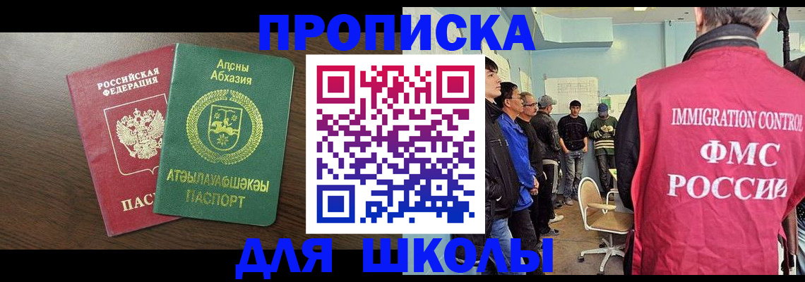 купить прописку в Кувшиново