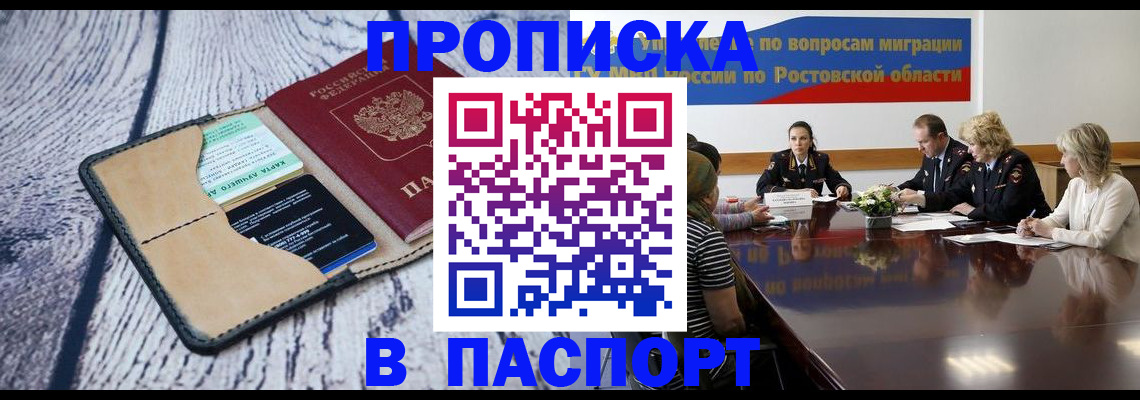 временная регистрация в Кувшиново