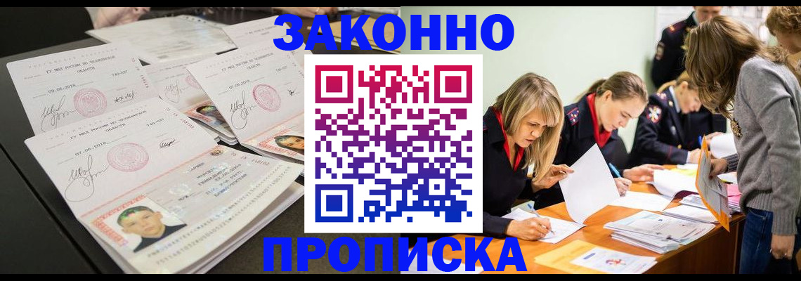 прописка поиск в Кувшиново